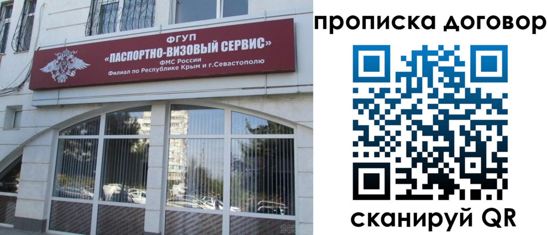 купить прописку в Зеленокумске