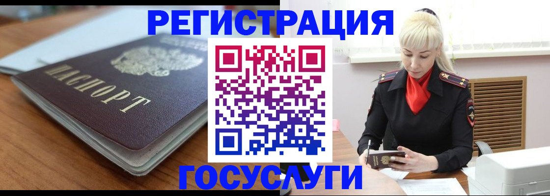временная регистрация гарантия в Зеленокумске