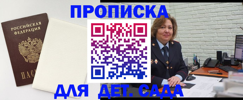 прописка в Зеленокумске