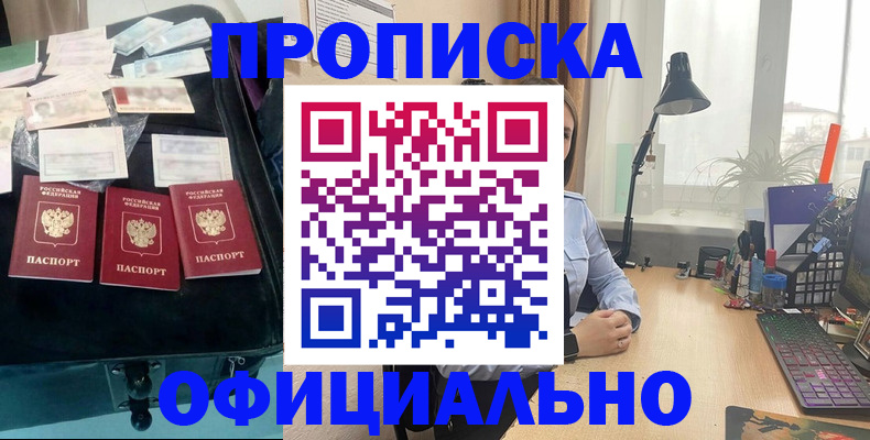 прописка для кредита в Зеленокумске