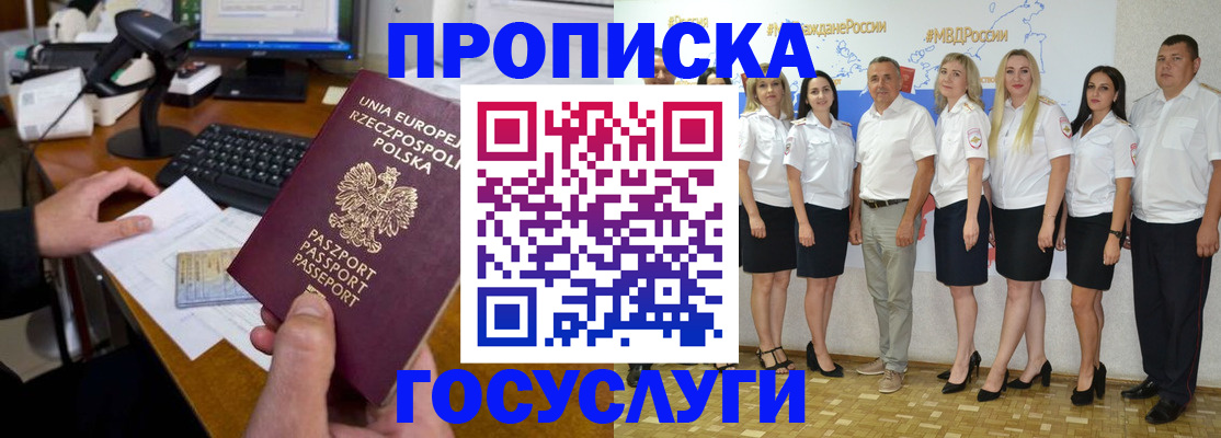 временная регистрация адрес в Зеленокумске