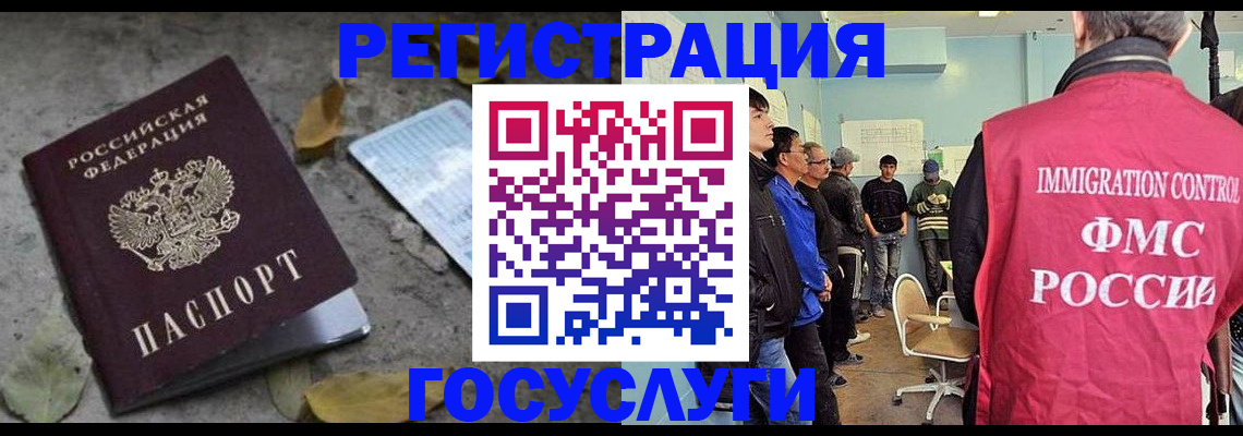 прописка для работы в Зеленокумске